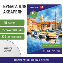 Папка для акварели, А3, 10 л., мелкое зерно, "Brauberg" Причал, 270 г\м, 114399