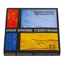Краски акриловые художественные 18 цв. 12 мл "Brauberg" в тубах, арт. 191123