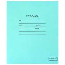 Тетрадь, 12 л. А5, скрепка, узкая линия "ПЗБМ" арт. 019964