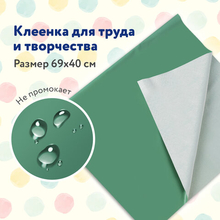 Клеёнка настольная "Пифагор" ПВХ, зеленая, 227057