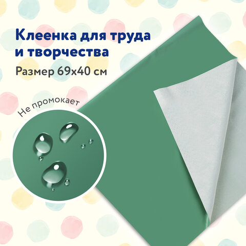 Клеёнка настольная "Пифагор" ПВХ, зеленая, 227057