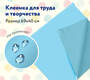 Клеёнка настольная "Пифагор" ПВХ, голубая, 228116