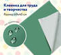 Клеёнка настольная "Пифагор" ПВХ, зеленая, 227057
