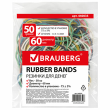 Резинки для денег, 50 г "Brauberg" цветные, арт.440035