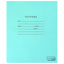 Тетрадь, 12 л. А5, скрепка, клетка "ПЗБМ", белый лист, арт. 019995