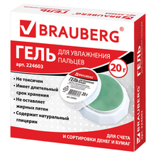 Гель "Brauberg" для увлажнения пальцев 20 г, арт.224603