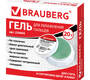 Гель "Brauberg" для увлажнения пальцев 20 г, арт.224603