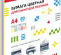 Бумага "deVente" 80 г. 100 л. ассорти, 5 цв, пастель, арт.2072705