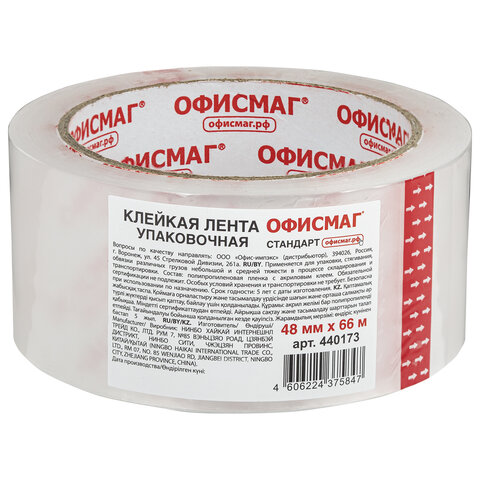 Скотч 48 мм х 66 м, прозрачный "BRAUBERG" 45 мкм, арт.440173