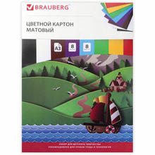 Картон цветной А3 матовый "Brauberg" Кораблик, 8 л. 8 цв, 129907