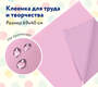 Клеёнка настольная "Пифагор" ПВХ, розовая, 228115