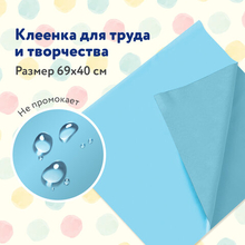 Клеёнка настольная "Пифагор" ПВХ, голубая, 228116