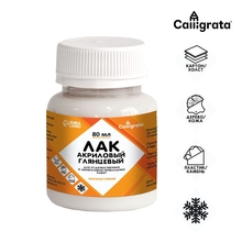 Лак акриловый глянцевый "Calligrata" 80 мл, в банке
