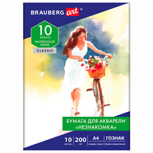 Папка для акварели, А4, 10 л., среднее зерно, "Brauberg" ART, Незнакомка, арт.112319