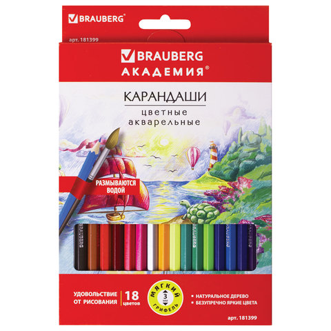 Карандаши акварельные 18 цв "Brauberg" Академия, 181399