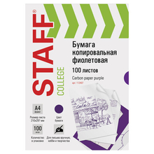 Бумага копировальная "Staff" фиолетовая, 100 л, арт. 112407