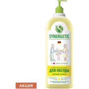 Гель для мытья посуды биоразлагаемый 1 л, SYNERGETIC «Лимон», дозатор, 103101