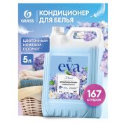Кондиционер-ополаскиватель для белья 5 л GRASS «EVA» flower, концентрированный, 125377