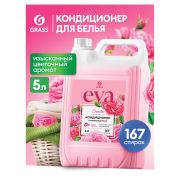 Кондиционер-ополаскиватель для белья 5 л GRASS «EVA» sensitive, концентрированный, 125376
