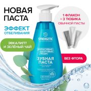 Зубная паста 240 мл, SYNERGETIC «Отбеливающая», с экстрактами эвкалипта и зеленого чая, дозатор, 201023