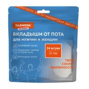 Вкладыши от пота, прокладки для подмышек, 24 шт., 3 цвета: белый / бежевый / черный, размер М, DASWERK (ДАСВЕРК), 609986