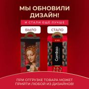 Кофе в капсулах 50 порций «Ассорти 3 вкусов» для Nespresso, COFFESSO, 100944