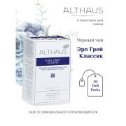 Чай ALTHAUS «Earl Grey Classic» черный, 20 пакетиков в конвертах по 1,75 г, ГЕРМАНИЯ, TALTHB-DP0031