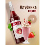 Сироп BARINOFF «Клубника», 1 л, стеклянная бутылка, 717