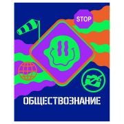 Тетрадь предметная 48л., BG «Неоновые истории» - Обществознание, неоновая краска