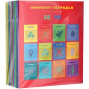 Комплект (10 шт.) предметных тетрадей 48л. BG «Профтест», эконом