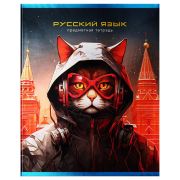 Тетрадь предметная 48л., BG «Мир будущего» - Русский язык, металлизированный картон