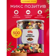 Смесь орехов NARMAK «Микс Позитив» (миндаль, кешью, арахис, изюм, шоколадное драже), 500 г, 00-00000142