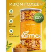 Изюм Голден Экстра NARMAK, 1000 г, БП-00002001