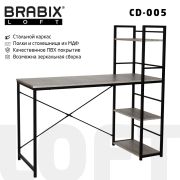 Стол на металлокаркасе BRABIX «LOFT CD-005», 1200х520х1200 мм, 3 полки, цвет дуб антик, 641222
