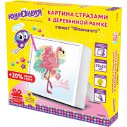 Картина стразами (алмазная мозаика) 20х20 см, ЮНЛАНДИЯ «Фламинго», в деревянной рамке, 662438