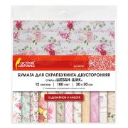 Бумага для скрапбукинга 30х30 см «Шебби-шик», двусторонняя, 12 листов, 12 дизайнов, 180 г/м2, ОСТРОВ СОКРОВИЩ, 662764