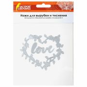 Ножи «Love в рамке» для Машинки для вырубки и тиснения ОС-5, 99х84,4 мм, ОСТРОВ СОКРОВИЩ, 663812