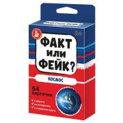 Настольная игра «Факт или фейк?», АССОРТИ, 10 КОР