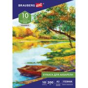 Папка для акварели, А3, 10 л., скорлупа, «Brauberg» 125221
