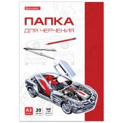 Папка для черчения А3, 20л., «Brauberg» арт. 125234