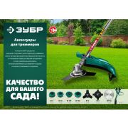 Катушка для триммера ЗУБР КТ-10, КРУГ, 3 мм, 5 м, 71105
