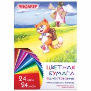 Бумага цветная А4 24 л. 24 цв. «Пифагор» Умный котик, 128002