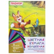 Бумага цветная А4 10 л. 10 цв. «Пифагор» Лисенок рыболов, 128000