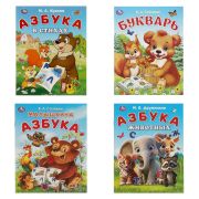 Книжка-пособие «АЗБУКА», ассорти, 163х215 мм, 16 страниц, УМКА