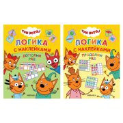Книжка с наклейками «Три кота. Логика с наклейками», 60 наклеек, 210х160 мм, 8 стр., АССОРТИ, МОЗАИКА-СИНТЕЗ