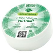 Зубной порошок освежающий от зубного налета 140 мл, «Мятный», 1416
