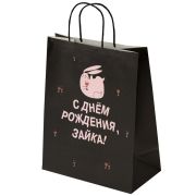 Пакет подарочный (1 штука) 26х13х32 см (L) «С днем рождения, зайка!», крафт, ЗОЛОТАЯ СКАЗКА, 700840
