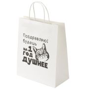 Пакет подарочный (1 штука) 26х13х32 см (L) «На год душнее», крафт, ЗОЛОТАЯ СКАЗКА, 700855