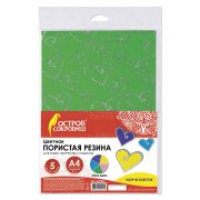 Цветная пористая резина (фоамиран) А4 «Brauberg» 5цв. 5л, узор из сердечек, арт.660084