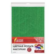 Фольга цветная А4 7цв 7л «Остров сокровищ» фактурная, 128977